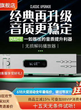 全想/DAC3 发烧hifi无损DAC音频解码器USB数字播放器蓝牙APP