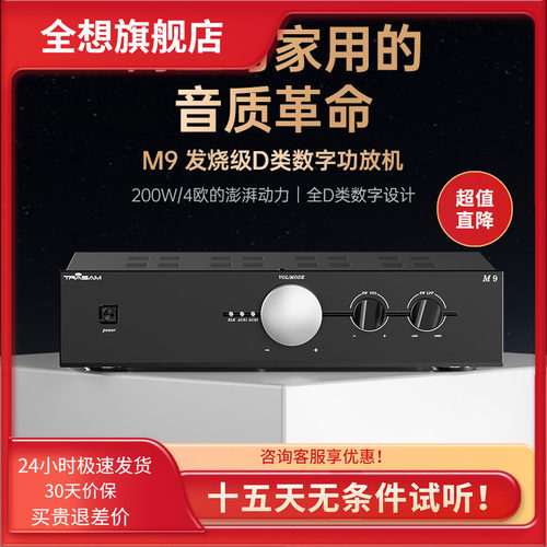 全想数字功放大功率接无源低音炮