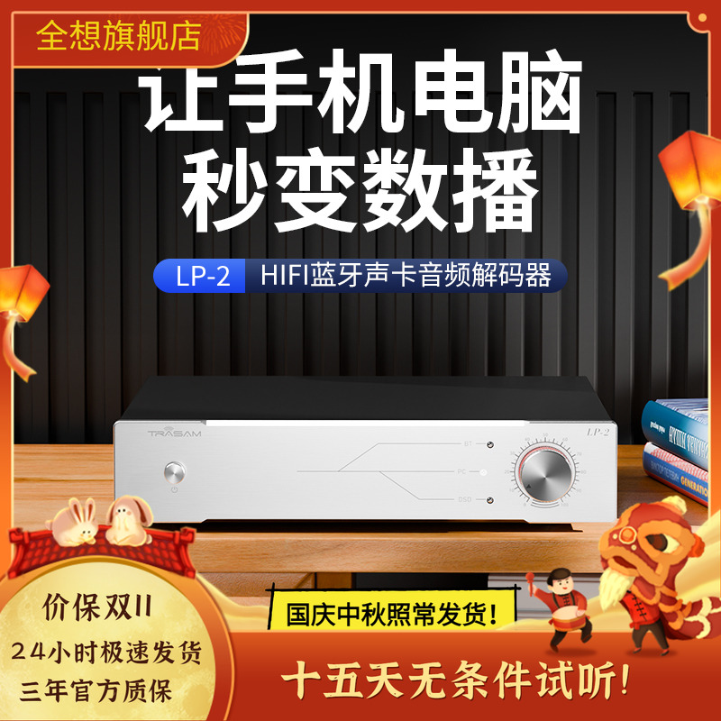 全想蓝牙解码器4颗9039q2m芯片