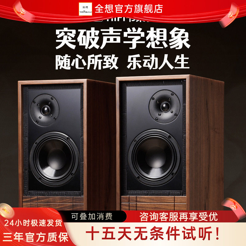 【HIFI老徐】全想 U13无源音箱发烧意大利喇叭二分频6寸书架音响