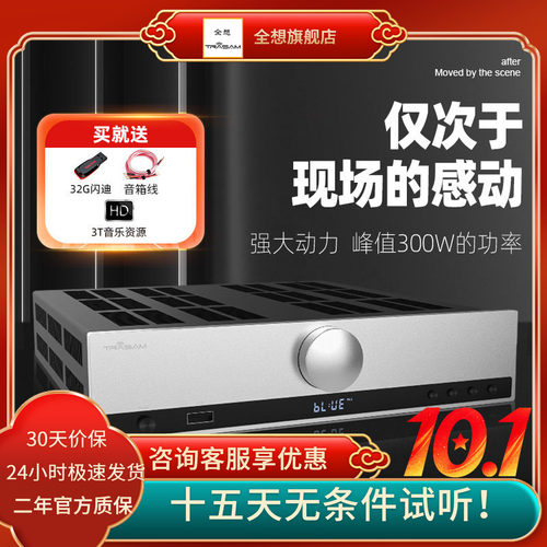 trasam/全想光纤同轴功放机