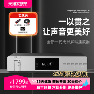 全想 尝鲜 器播放一体机 新品 DAC4全新无损U盘蓝牙数字转盘解码