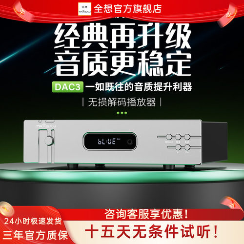 全想蓝牙5.0支持APP操作带遥控器