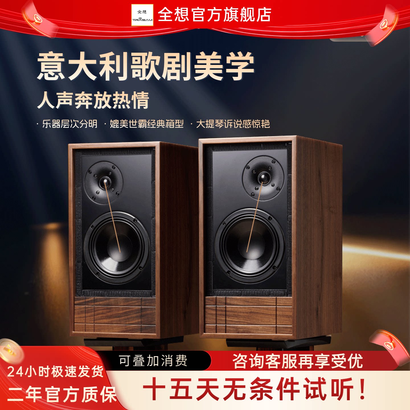 【HIFI老徐】全想 U13无源音箱发烧意大利喇叭二分频6寸书架音响