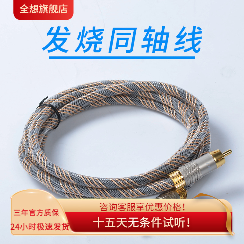 trasam全想镀金头发烧有源同轴线