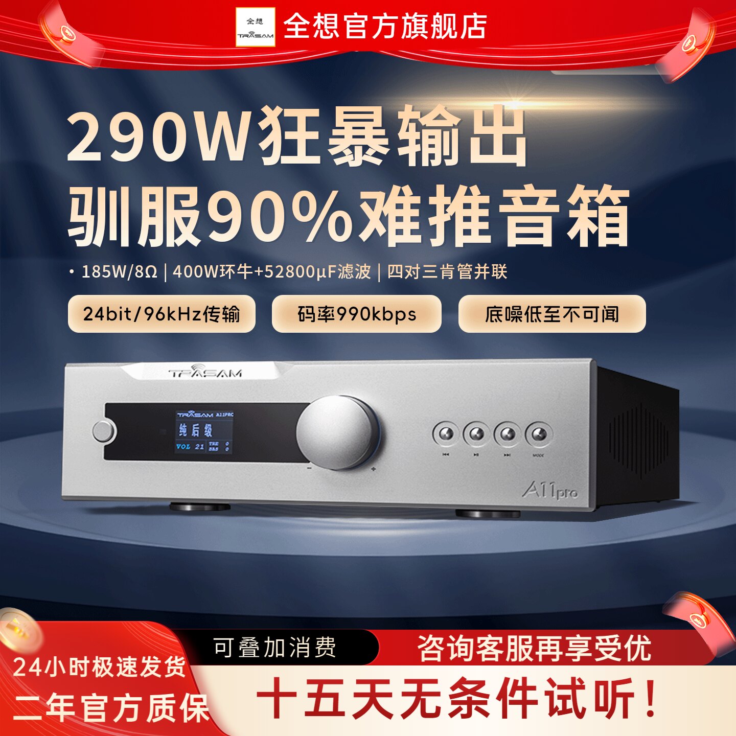 全平衡全想A11PRO功放机大功率合并级HIFI发烧级多功能蓝牙功放