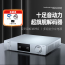 器飞秒分立运放MQA 全想DS7pro 双9039Pro蓝牙LDAC音频DAC解码