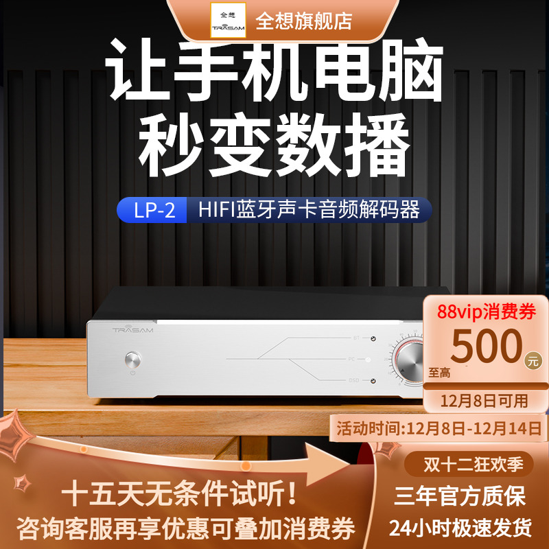 全想蓝牙解码器4颗9039q2m芯片