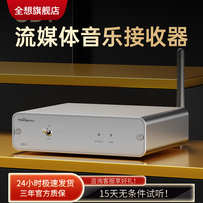 流媒體音樂接收器DLANRoon