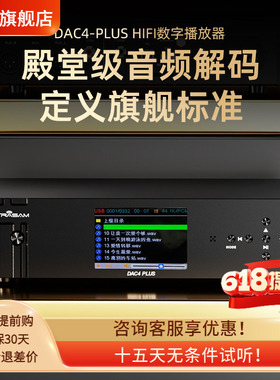 DAC4PLUS数播hifi发烧级U盘DSD音频解码器4核9039q2m数字播放器