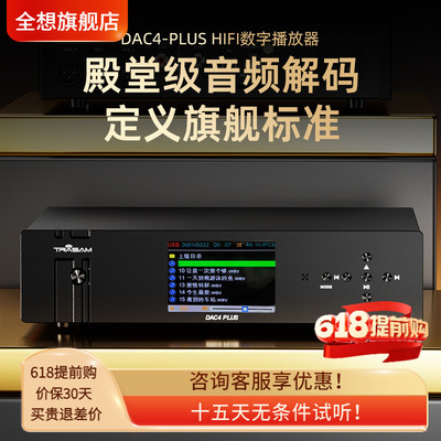 DAC4PLUS解码器U盘DSD4核9039q2m