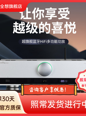 trasam/全想A8Max合并级大功率功放机HiFi发烧蓝牙功放机带纯后级