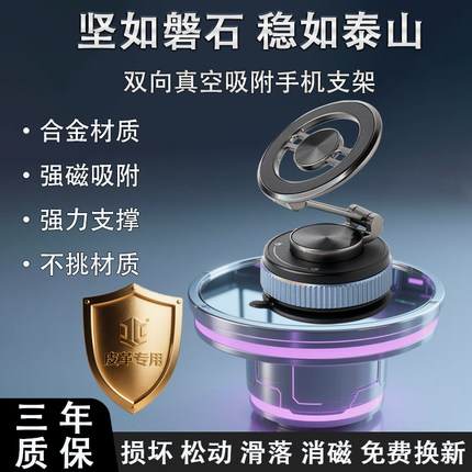 车载手机支架皮革专用款2025新款汽车专用磁吸仪表台真空吸附强磁