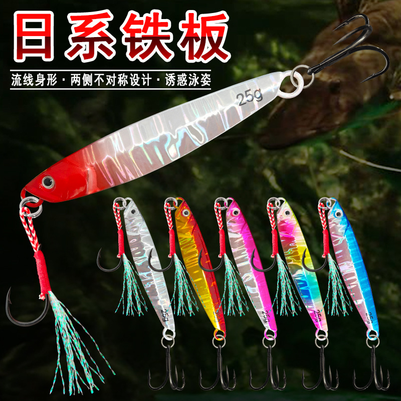 10g-80g淡水海钓远投飘落铁板路亚饵翘嘴鲈鱼鲅鱼石斑鱼金属假饵