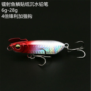 6g-28g鱼鳞镭射辣子鸡远投沉水铅笔路亚饵4倍加强钩淡水假饵硬饵