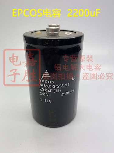 EPCOS电解电容原装正品
