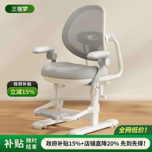 【新品上市】可追背调节学习椅