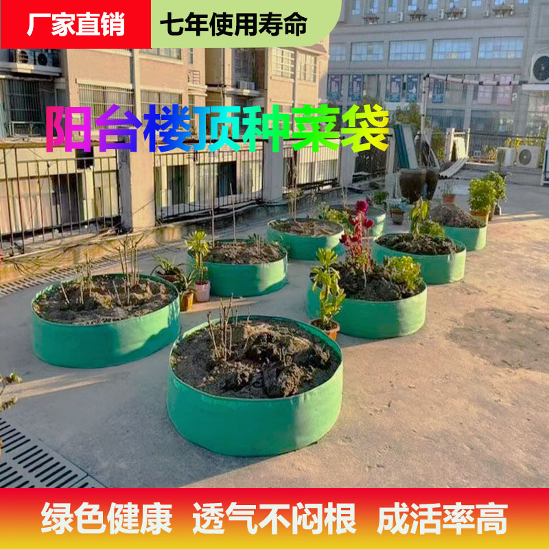 特大楼顶阳台种植袋加厚无纺布种菜神器蔬果美植袋花盆育苗营养盆