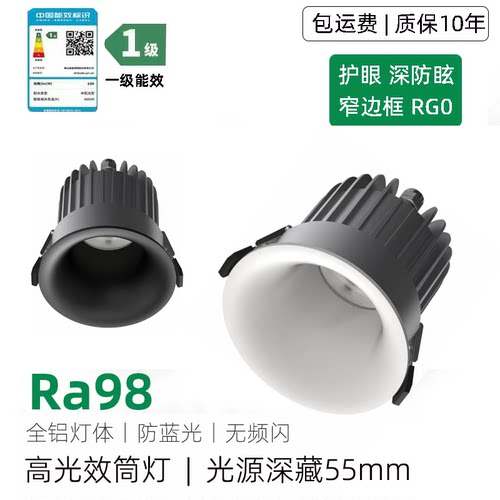 可可蛋奶10W筒灯嵌入式筒灯7.5cm