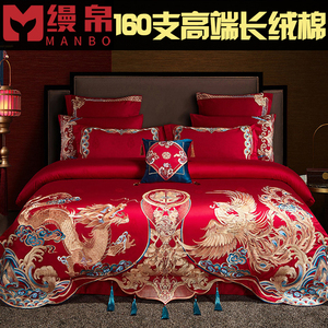 高端160支长绒棉纯棉婚庆龙凤刺绣大红色四件套全棉结婚床上用品
