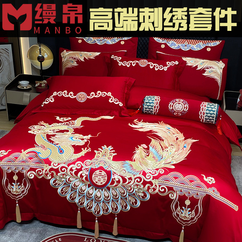 新中式婚庆四件套红色刺绣新结婚房嫁礼床结婚床上六件套婚嫁喜被,床上用品,婚庆床品套件,淘宝优惠券,粉丝福利购,淘宝优惠卷