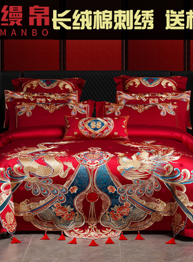 120支新疆长绒棉婚庆四件套大红色龙凤纯棉刺绣全棉结婚床上用品4