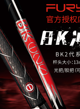fury威利新款BK系列二代黑科技碳纤维冲bkone中式黑八九球开球杆