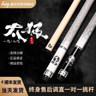 皮尔力太极台球杆新太极三代光把大头杆美式九球杆中式黑八球杆