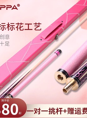 CUPPA粉红色女士台球杆斯诺克中式黑八小头黑8台球杆中头桌球杆