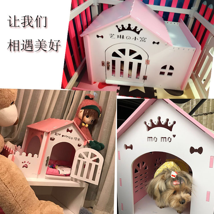 宠物屋狗屋别墅洋房房子狗的房子有门室内狗狗家中小型犬贵宾泰迪
