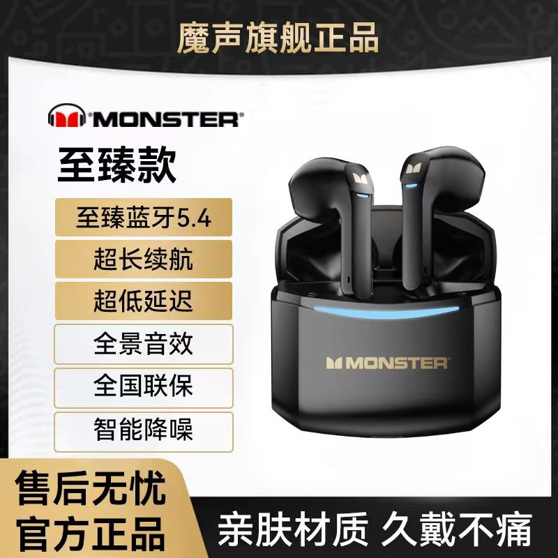 魔声GT06真无线蓝牙耳机半入耳式运动降噪电竞游戏耳麦手机通用型