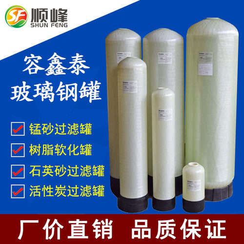 ronsentech玻璃钢罐水处理玻璃罐