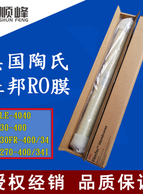陶氏ro膜LCLE-4040  4寸反渗透膜 杜邦陶氏DOW 纯水膜4040滤芯
