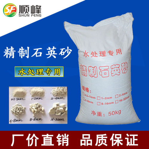 2-4mm水处理石英砂过滤罐石英沙