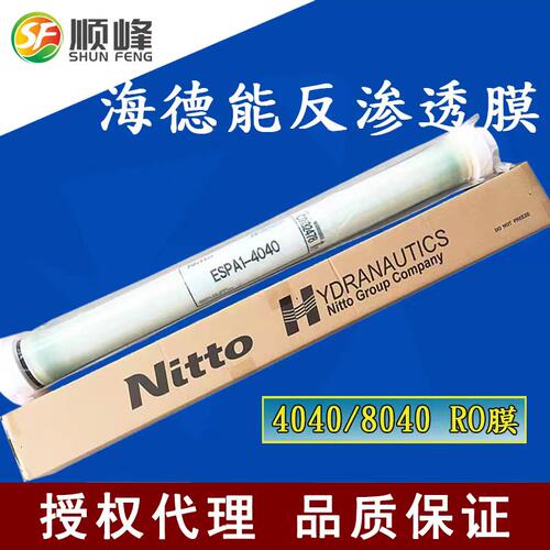 美国海德能反渗透膜ESPA1-4040 ro膜4040  商用工业用纯水过滤膜