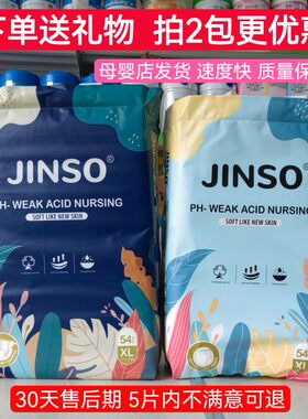 劲爽纸尿裤拉拉裤干爽宝宝尿不湿婴儿一体学步裤 两包划算