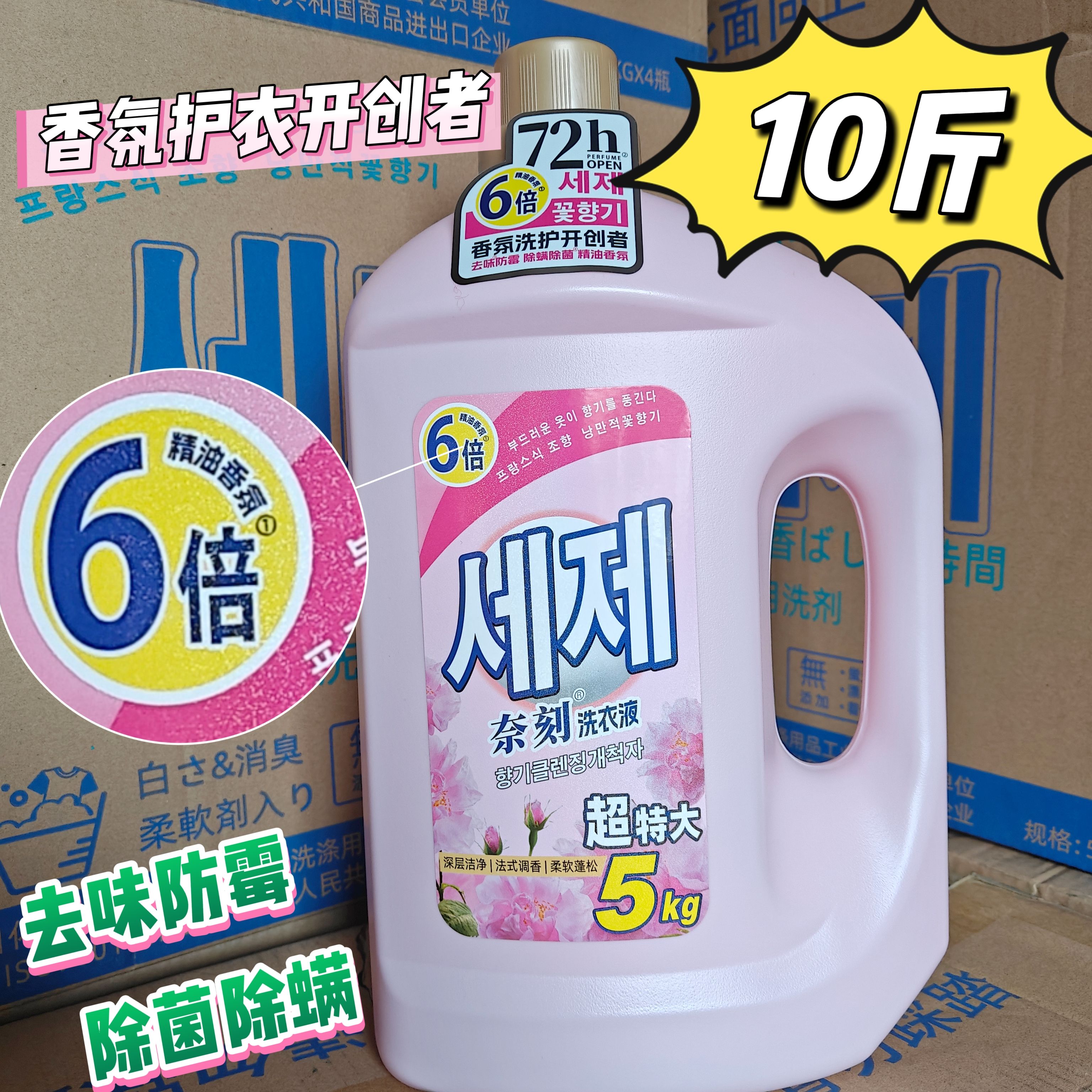 奈刻洗衣液粉瓶绿瓶香氛护衣6倍精油超大瓶5公斤家庭装