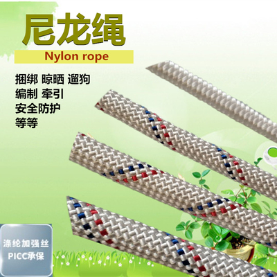 自产自销万友亿朋尼龙绳捆绑绳