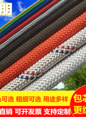 丙纶绳4 5 6 8 1012mm捆绑绳子编织绳晾衣晒被尼龙绳吊装拉绳软绳