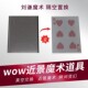 近景 WOW 互动 适合宽扑克 魔术道具 真空交换 扑克牌瞬间变化