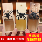抖音同款 整蛊道具吓一跳整人恶搞小虫盒子吓人恐怖小木盒蜘蛛盒