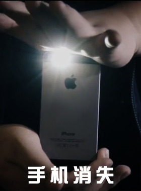 2020新款舞台才艺魔术道具表演近景年会 Flashy瞬间手机消失