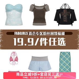件任选 19.9 售完不补 清仓专区粉丝回馈福利 FabGirls