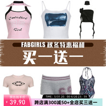 2件任选 FabGirls 买一送一 特惠福利 39.9 拍下立减 反季