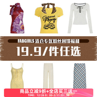 件任选 19.9 售完不补 清仓专区粉丝回馈福利 FabGirls