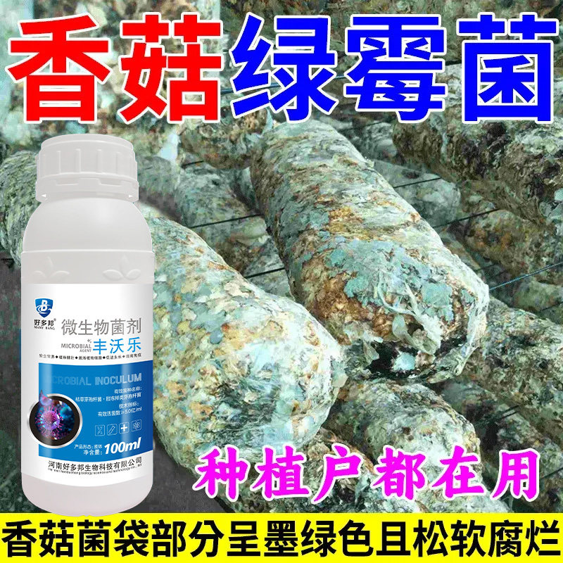 香菇多糖病毒病专用药西瓜病毒病毒病番茄病毒病辣椒病农用杀菌剂
