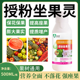 强效授粉药坐果灵瓜果蔬菜果树挂果促花保花保果防落果裂果坐果灵
