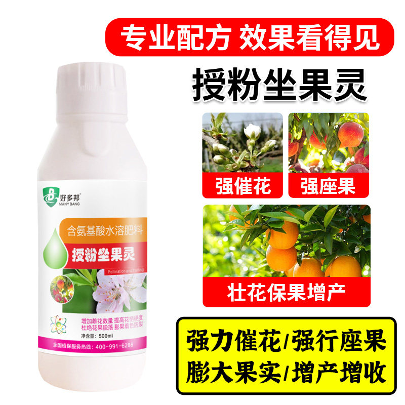 好多邦授粉催花保果座果坐果灵