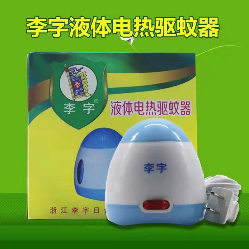 李字电热蚊香液加热器家用拖线式液体驱蚊器1.5米宾馆通用正品图片