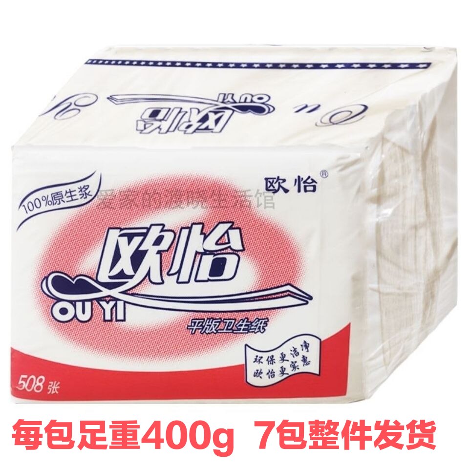 欧怡卫生纸508张7包家用旅馆平板厕纸刀切纸手纸草纸宠物用纸整箱